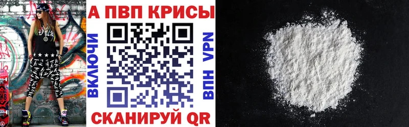 Купить закладки Болгар Alpha PVP СК