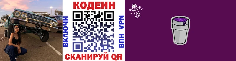 Кодеин напиток Lean (лин) Болгар