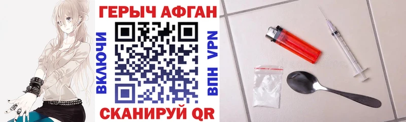 Купить закладки  Болгар  Героин VHQ 