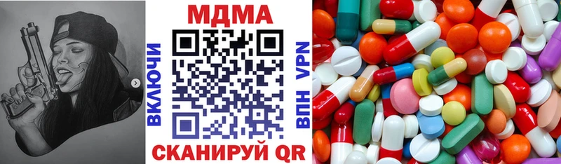 МДМА кристаллы  Купить закладки  Болгар 