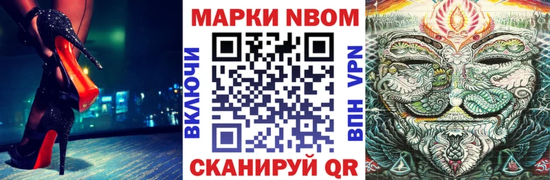 Купить где  Болгар  Марки NBOMe 1,8мг 